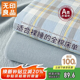 无印良品A类全棉床单单件 纯棉双人宿舍被单200*230cm