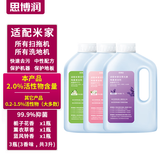 思博润 适配小米米家全能扫地机器人清洁剂日常元素洗地机清洁液2pro配件 3瓶【3种香味，2%活性，升级除菌，3升】