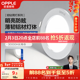 欧普照明（OPPLE）筒灯led嵌入式孔灯吊顶灯超薄客厅亮银全铝7瓦白光开孔8.5-10.5cm