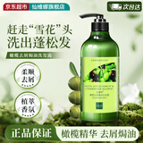 仙维娜橄榄去屑洗发水350ml净屑焗油洗发露清爽洁净头皮洗头膏热门商品