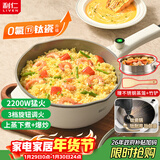 利仁（Liven）电炒锅 电煮锅 电火锅 电蒸锅 家用多功能蒸煮炒菜 一体电热锅 4L多用途锅不粘锅配蒸笼DCG-J4036