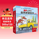 丽声北极星自然拼读绘本(匹配各版本教材 第四级)(读物12册+拼读卡 扫码音频 可点读)