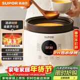 苏泊尔（SUPOR）电炖锅电炖盅 电砂锅 煲汤炖汤锅燕窝炖盅 煮粥神器 电煮锅煲粥熬粥专用锅 家用DG40YC851多功能锅