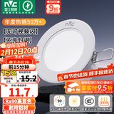雷士（NVC）LED筒灯开孔75mm嵌入式筒射灯客厅天花灯走廊过道灯背景牛眼灯 【行业TOP】铝材Ra90-漆白6瓦三色-孔75-85mm