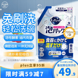 花王（KAO）免刷洗酵素洗洁精720ml补充装 餐具无残留泡沫洗涤剂洗碗液洗涤灵