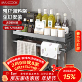美厨（MAXCOOK）厨房置物架 免打孔通用调料架调味架壁挂架50cm 带杆带钩MCZW8381