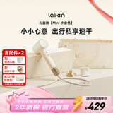 徕芬高速吹风机 Mini沙金色礼盒 速干家用电吹风 负离子护发吹风筒 情人节礼物