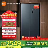 米家小米700L对开门冰箱一级变频超大容量家用除菌净味京东自营BCD-700WMSA国家补贴