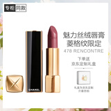 香奈儿（Chanel）魅力丝绒唇膏菱格纹限定口红(478号柔雾粉色)3.5g生日礼物送礼