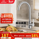 九牧（JOMOO）厨房水龙头304不锈钢洗菜盆360°旋转冷热双控龙头33221-748/7B-Z