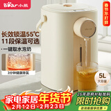 小熊（Bear）暖吨吨 电热水瓶 烧水壶 智能恒温电热水壶 5升大容量防烫除氯多段保温304不锈钢 ZDH-H50E1 年货