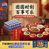 百事可乐Pepsi 碳酸饮料汽水 330ml*24听 整箱装 春节年货 企业团购