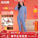 宜而爽【半高领100%纯棉】保暖内衣女士套装抗静电全棉秋衣秋裤棉毛衫裤