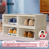 爱丽思大号前开式透明鞋柜收纳盒环保塑料鞋盒防尘防潮鞋架 4个装