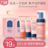 贝德美新会员礼品套装（洗发露+蓬松洗发露+沐浴露+洁面+青蒿头皮素）