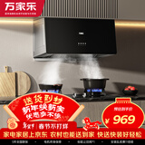 万家乐油烟机【AZ1】中式抽油烟机灶具套装16立方小尺寸出租房深腔拢烟换新烟灶套装AZ1+KA031B天然气