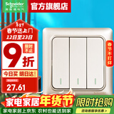 施耐德开关插座面板 睿意系列金色  开关 10A一开单联 三开单控