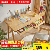 家逸实木书桌简约现代电脑桌学生家用写字桌台办公桌子书房1米原木色