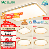 雷士（NVC）吸顶灯智能客厅灯已接入米家APPLED照明灯饰柠梦S舒适光 赠安装