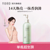 半亩花田【热巴同款】身体乳烟酰胺樱花保湿滋润香体润肤补水留香莹润女 【新香氛】烟酰胺茉莉250ml*1