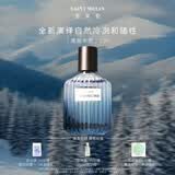 圣美伦（Saint Melin）花染海洋蓝情侣对香女士男士香水持久留香清新送女友送老婆礼物 海洋蓝【男香】 50ml