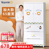 也雅（Yeya） 双开门儿童衣柜 抽屉式衣物收纳柜 储物柜简易柜子床头柜 【加大65面宽】6层乳玉白【挂衣+3大抽】