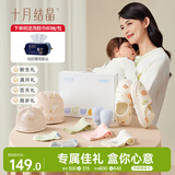十月结晶月子袜婴儿袜各3双+婴儿手套2只+亲子帽+月子鞋共10件套孕妇礼物