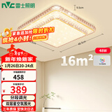 雷士（NVC）LED吸顶灯 现代温馨美观餐厅卧室灯饰星光闪烁浪漫灯具