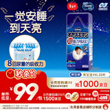 MOONY尤妮佳睡睡裤(男)XXL22片(13-28kg)整夜安睡散闷湿品牌直供