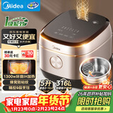 美的（Midea）电饭煲0涂层家用5L大容量IH无涂层电饭煲316L不锈钢智能多功能5-8人煲汤煮饭锅年货好物MB-HC559S
