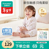 全棉时代纯棉新生婴儿连体衣服抗菌纱布满月宝宝春夏 花园物语粉 66码