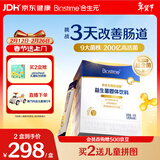 合生元（BIOSTIME）全新升级第二代超金菌益生菌婴儿双歧杆菌呵护肠胃改善肠道 48袋 