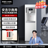 安吉尔开水器现货秒发（Angel）Y1252LKD-ROM 办公/会议室商用厨房客厅家用RO反渗透净饮一体机 冰/温/热 Y1252LKD-ROM 冰/温/热 现货秒发