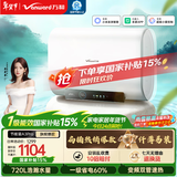 万和【节能星A3Pro】60升超薄双胆扁桶3300W变频速热免换镁棒大水量一级能效电热水器国家补贴15%
