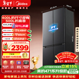 美的（Midea）真香系列501L十字门冰箱60厘米超薄大容量一级能效以旧换新BCD-501WSPM(Q)国家补贴471升级款