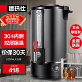 德玛仕（DEMASHI）电热开水桶商用直饮水机热水箱保温桶烧水器月子水商用开水器自动电烧水桶加热水桶 黑钛钢丨35L/h出水丨食品级304