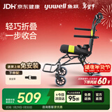 鱼跃(yuwell)手动轮椅车2000便携式轻便折叠铝合金手推可登机老人旅行