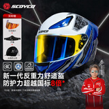 赛羽（SCOYCO）WS609摩托车头盔3C认证全盔电动车头盔透气轻量防晒安全防护男女