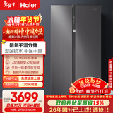 海尔（Haier）盛宴630L对开门冰箱干湿分储一级能效风冷变频超大容量灰色BCD-630WGHSS95SMU1国家补贴