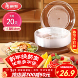 美丽雅 一次性盘子7英寸*20只装 食品级蛋糕水果试吃烧烤餐碟