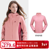骆驼（CAMEL）三防冲锋衣户外登山服防风防水防污三合一时尚潮牌运动外套 A7W117128B，珊瑚粉/酒红，女 S