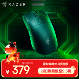 雷蛇（Razer） 毒蝰V3极速版 无线鼠标 电竞游戏鼠标 轻量化鼠标 吃鸡/三角洲打瓦/LOL  Faker冠军推荐 黑色