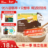 英氏有机胚芽米245g 营养粥大米粥小米粒 婴幼儿可食用谷物自制辅食