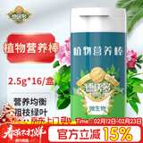 德沃多植物营养棒通用(2.5g*16支)园艺绿植花肥料缓释肥种植棒花卉果蔬