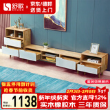 舒歌电视柜实木落地茶几组合 简约小户型客厅抽屉电视机组合柜 电视柜+高矮边柜组合 长2.9米