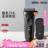 博朗（BRAUN）【便携出游】经典3系电动剃须刀刀头往复式刮胡刀送老公男朋友 男