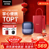 松下（Panasonic）小方盒2.0电动剃须刀便携款往复式进口磁悬浮马达电动刮胡刀Type-c新年礼物送男生CM31蓝生日礼物