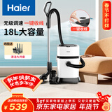 海尔（Haier）桶式吸尘器家用大吸力强力大功率吸尘机干湿两用吸灰除尘机一键收线HZ-T818W升级无级调速新年好礼