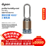 戴森（DYSON）PH05空气加湿净化风扇 兼空气净化器 过滤病毒 无雾加湿 除甲醛除PM2.5 宠护认证 黑金色