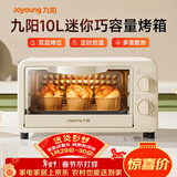 九阳（Joyoung）电烤箱家用多功能烘焙 定时控温 迷你10L巧容量 小烤箱 KX-10J5（升级）